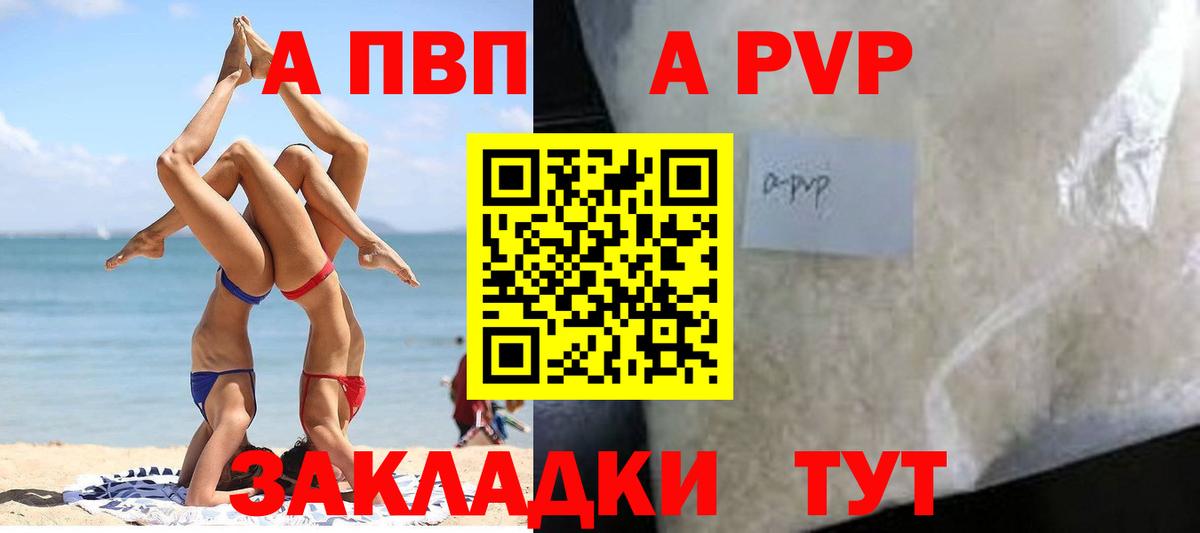 А ПВП Соль  A PVP VHQ  APVP крисы CK  Волжский 