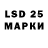 LSD-25 экстази ecstasy temaVolgo