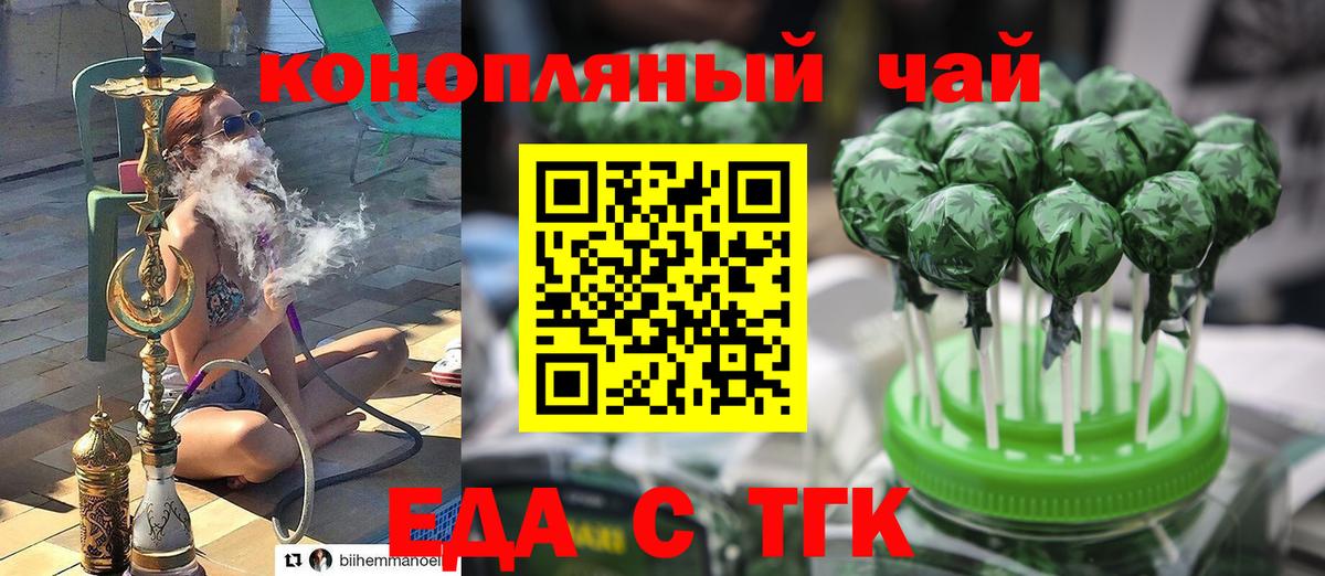 Печенье с ТГК марихуана  Вход с VPN  Волжский 