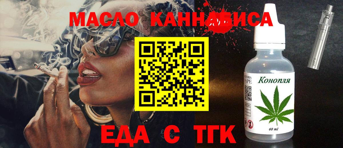 Canna-Cookies конопля Волжский