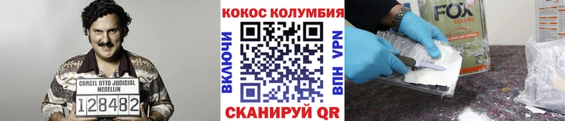 Cocaine Эквадор  Волжский 