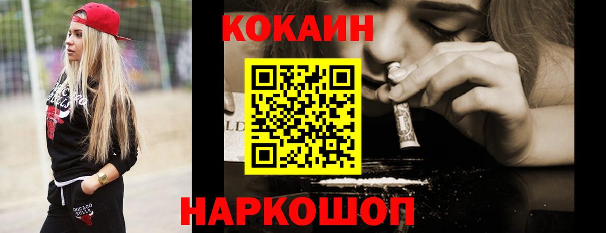  КОКАИН Волжский