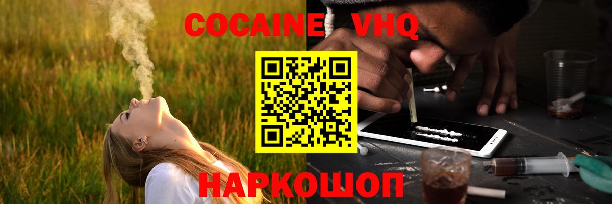 Кокаин Эквадор  где купить наркоту  Волжский  COCAIN Боливия  Вход с VPN 