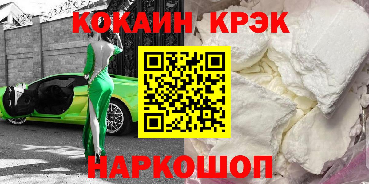 КОКАИН Columbia Волжский