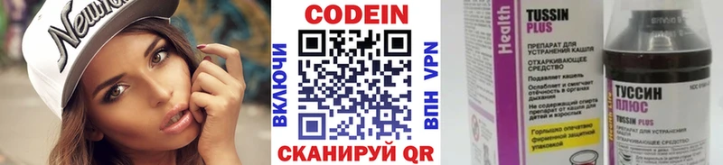 гидра зеркало  Волжский  Codein Purple Drank  как найти наркотики 