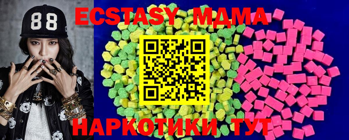 ЭКСТАЗИ  Вход с VPN  Волжский  Ecstasy ешки 