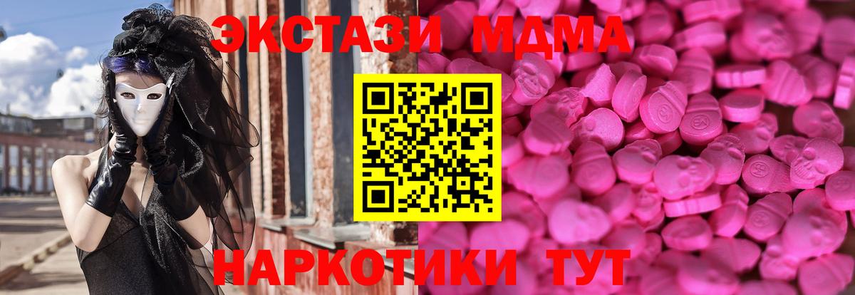Экстази XTC  ЭКСТАЗИ  Волжский  Ecstasy Cube 