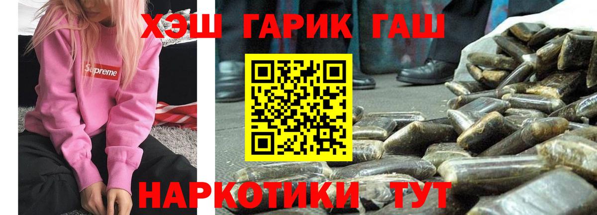 Гашиш хэш Волжский