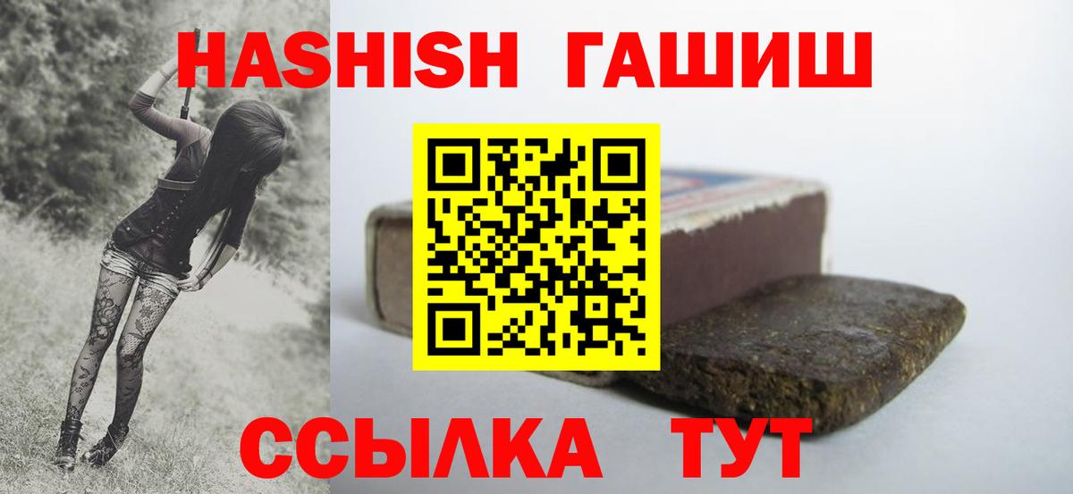 ГАШИШ гарик  Вход с VPN  ГАШ Premium  Волжский 