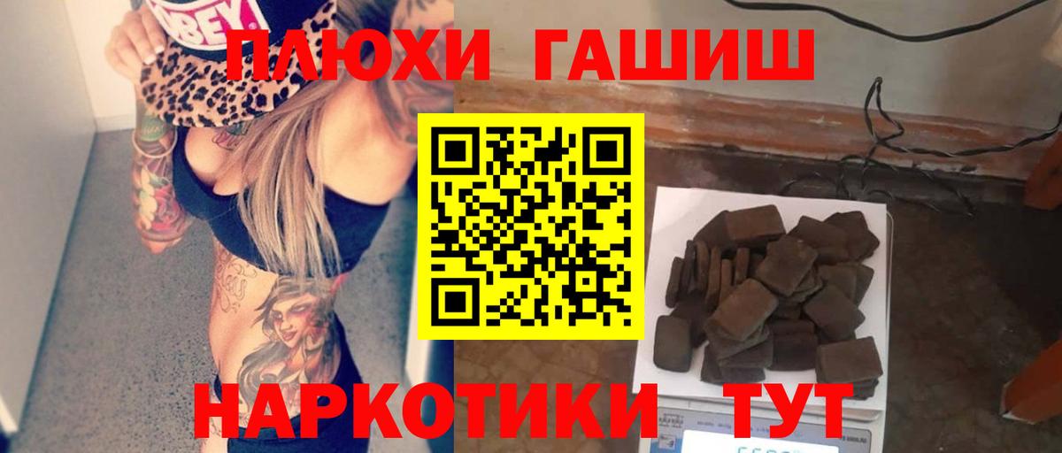 Гашиш hashish Волжский