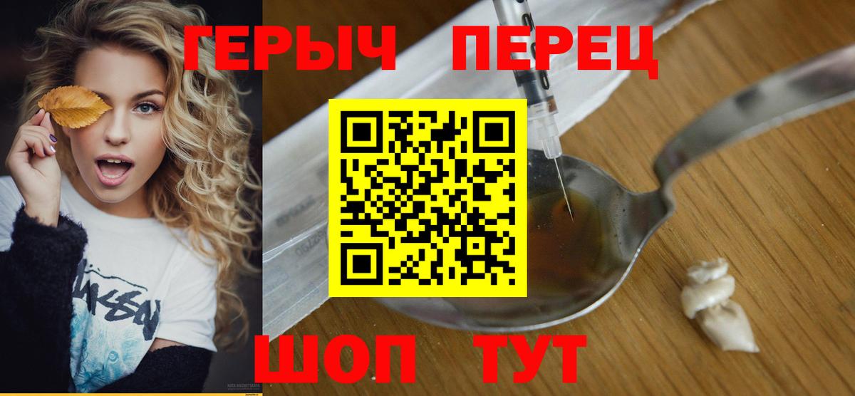 Волжский  ГЕРОИН  Вход с VPN  Героин белый 
