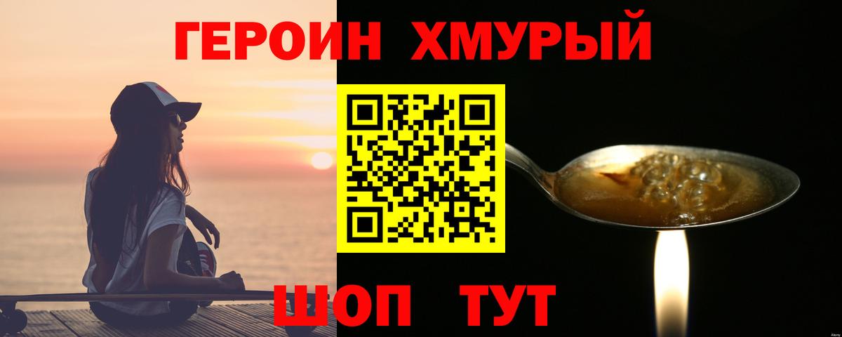 ГЕРОИН афганец Волжский