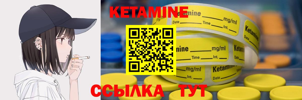 Кетамин ketamine Волжский