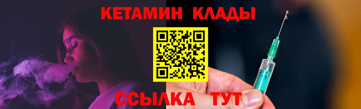 КЕТАМИН ketamine Волжский