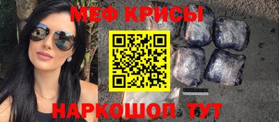 мефедрон Волгодонск