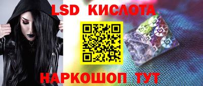 марки lsd Беслан
