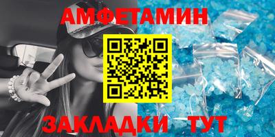 мефедрон Волгодонск