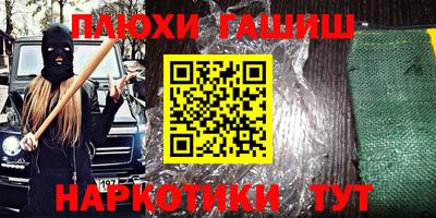 спайс Волжск