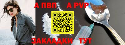 мефедрон Волгодонск