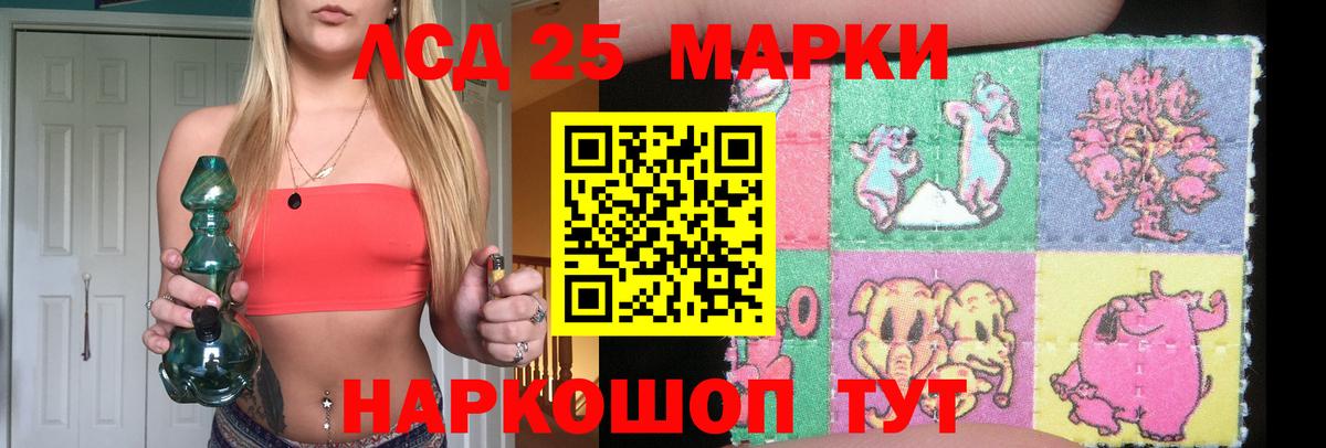 LSD-25 экстази кислота Волжский