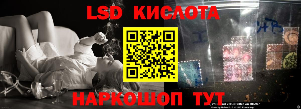 LSD-25 экстази кислота  blacksprut как зайти  Волжский  Вход с VPN 