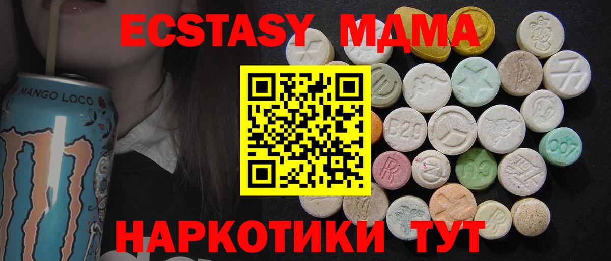 МДМА VHQ Волжский
