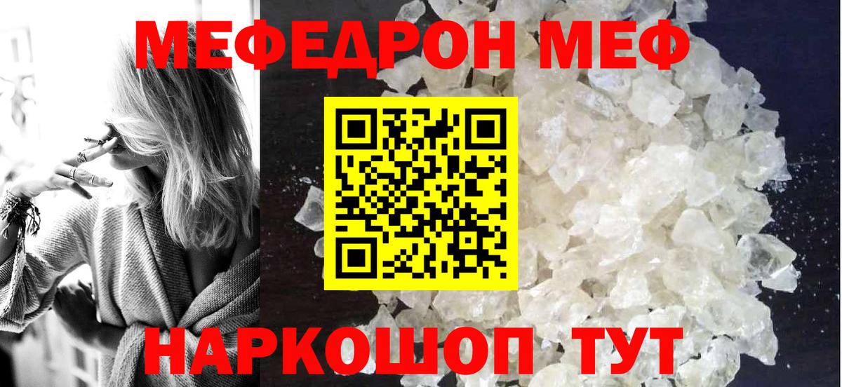 Меф  Волжский