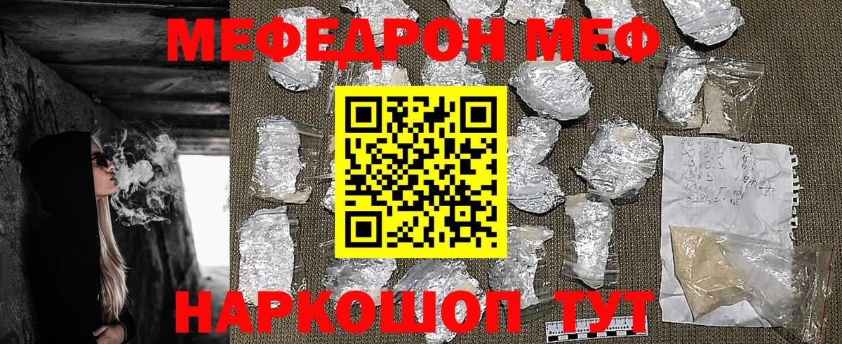 МЕФ мука Волжский