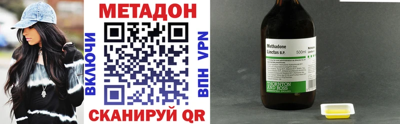 omg ссылка  Волжский  МЕТАДОН methadone 