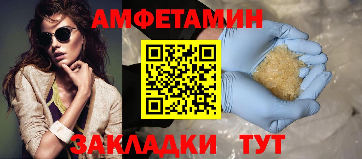 МЕТАМФЕТАМИН Декстрометамфетамин 99.9% Волжский