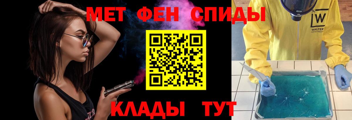 Первитин мет Волжский