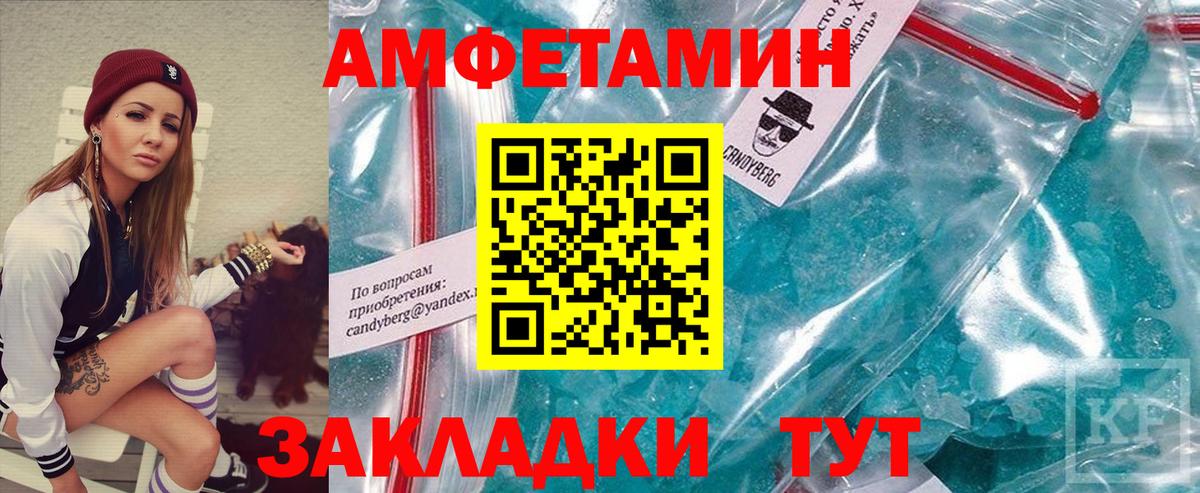 Метамфетамин кристалл  Метамфетамин кристалл  МЕТАМФЕТАМИН  Волжский 