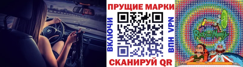 Наркотические марки 1,8мг  блэк спрут зеркало  Волжский 