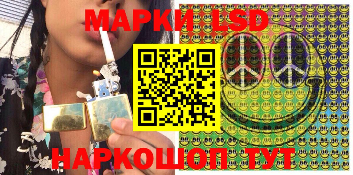 Марки 25I-NBOMe 1,5мг Волжский