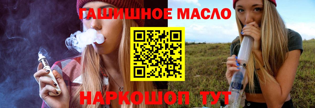 Дистиллят ТГК жижа Волжский