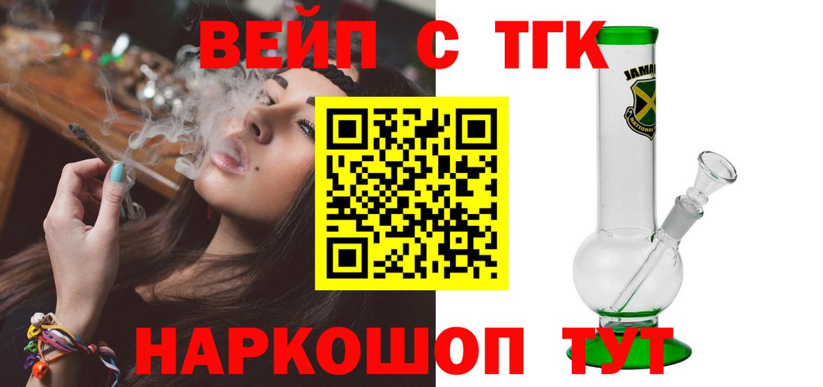 Дистиллят ТГК THC oil Волжский