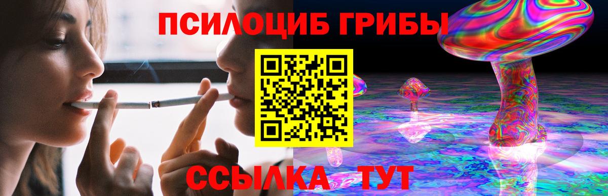 Псилоцибиновые грибы мицелий  Вход с VPN  Волжский  Галлюциногенные грибы мухоморы 