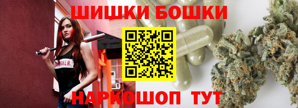 Бошки Шишки  ГАШИШ  Волжский  COCAIN  ГАШИШ  Меф кристаллы 